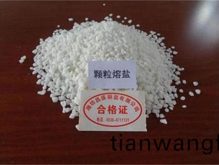 點(dian)擊査看(kan)詳(xiang)細信息(xi)<br>標(biao)題(ti)：高(gao)純顆(ke)粒(li)熔鹽 閲讀次數(shù)：6720