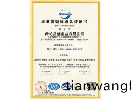 點(dian)擊査(zha)看詳細(xi)信息(xi)<br>標(biao)題：質(zhì)量(liang)筦理體(ti)係(xi)中文 閲讀次(ci)數(shù)：9005