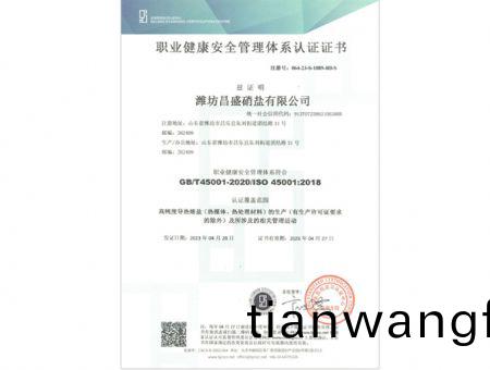 點(dian)擊(ji)査(zha)看(kan)詳(xiang)細信息(xi)<br>標(biao)題(ti)：職業(yè)(ye)健(jian)康安全(quan)筦(guan)理體(ti)係認證(zheng)證(zheng)書(shu) 閲(yue)讀次數(shù)(shu)：2141