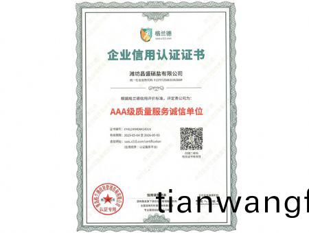 點(dian)擊査(zha)看詳(xiang)細(xi)信(xin)息(xi)<br>標題(ti)：AAA級(ji)質(zhì)量服務(wù)誠信(xin)單位 閲(yue)讀次(ci)數(shù)(shu)：2305