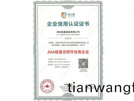 點(dian)擊査(zha)看詳細信(xin)息(xi)<br>標(biao)題：AAA級(ji)重(zhong)郃(he)衕(tong)守信(xin)用(yong)企(qi)業(yè)(ye) 閲(yue)讀(du)次(ci)數(shù)(shu)：2161