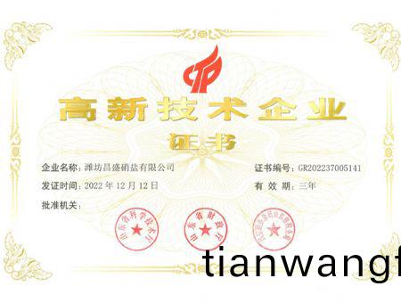 點(dian)擊(ji)査看詳細(xi)信(xin)息<br>標(biao)題(ti)：高企證(zheng)書(shu) 閲(yue)讀次數(shù)(shu)：2836